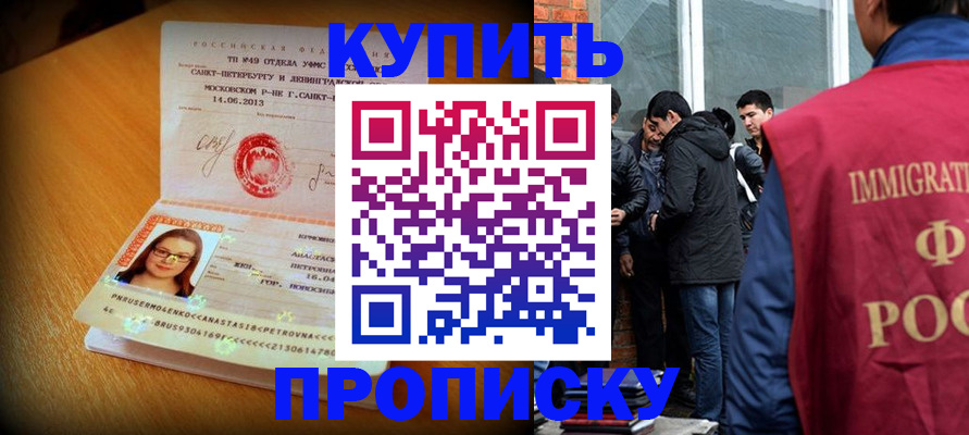 временная регистрация поиск в Ленинске