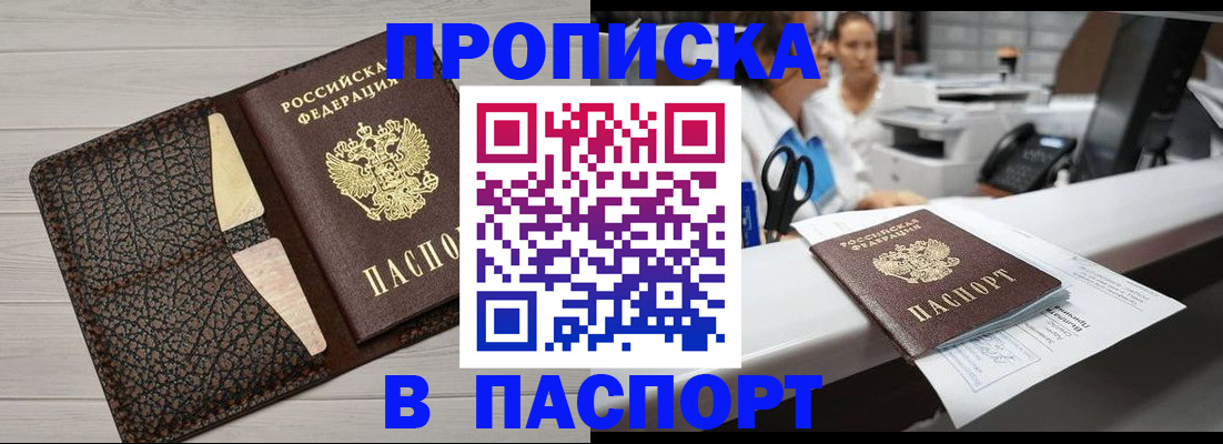 временная регистрация гарантия в Ленинске